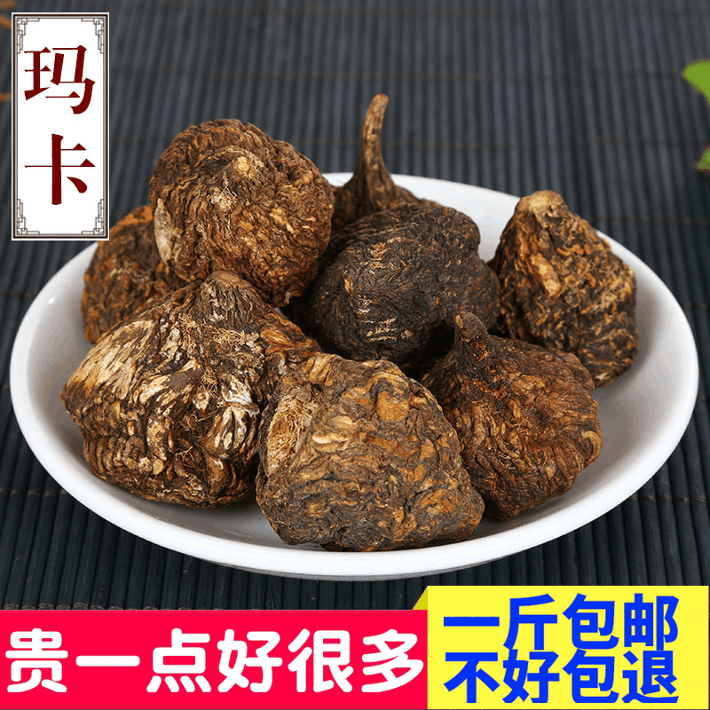 正宗云南丽江黑玛卡干果玛咖干片玛卡干片免费磨玛卡粉500克包邮