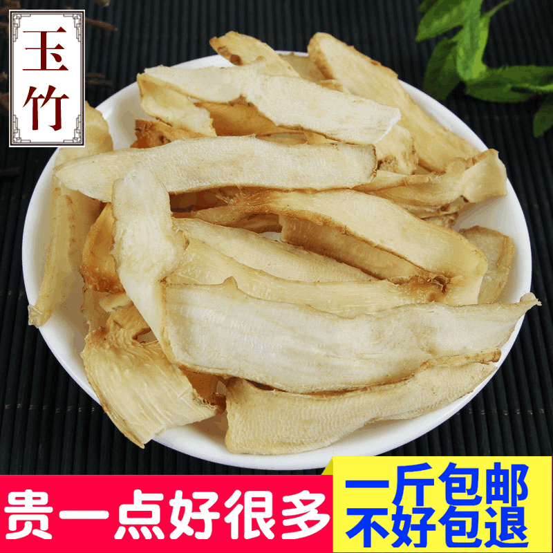 中药材新品精选大片玉竹玉竹片干纯玉竹肉500克天然无硫特 价包邮,传统滋补营养品,其他药食同源食品,淘宝优惠券,粉丝福利购,淘宝优惠卷