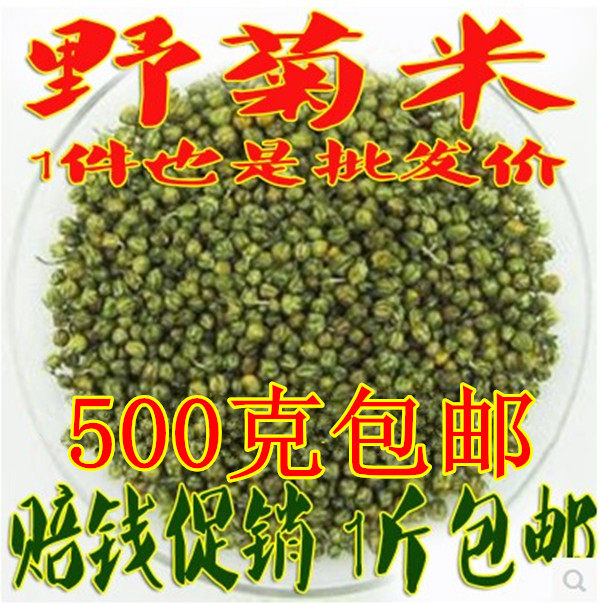 花草茶 珍珠菊花茶新货菊米菊花茶 还有胎菊 500g包邮