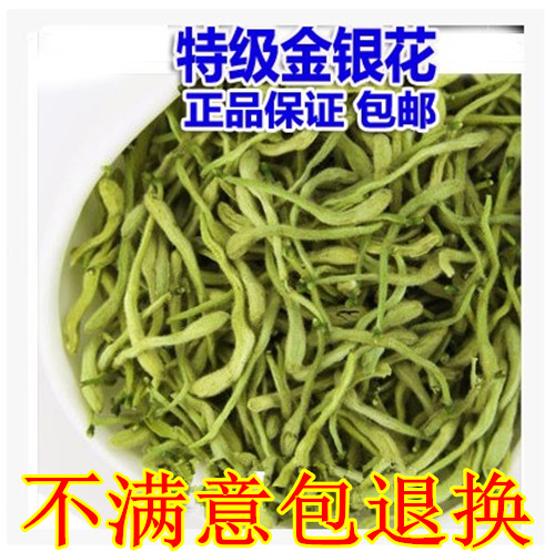 特级河南封丘金银花茶清.热降.火茶50克散装500克包邮