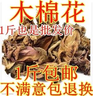 木棉花干 农家自晒木棉花500g包邮 无硫 中药材木披发 攀枝花