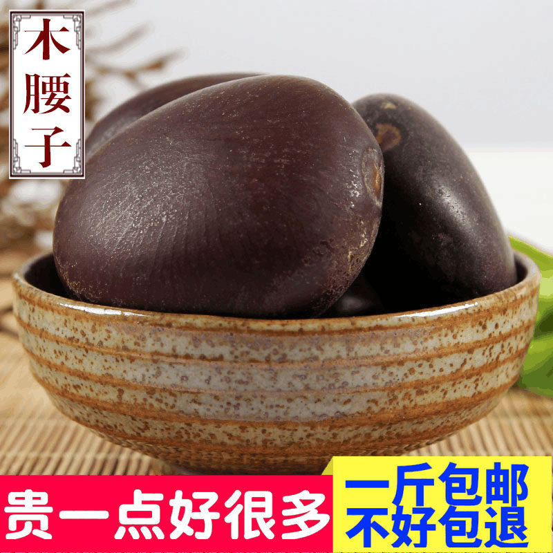 天然中药材过江龙子 木腰子阴阳子1斤包邮17年新货