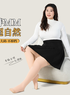 小辣椒光腿女秋冬季大码丝袜小众防勾丝厚款加绒肉色打底裤袜