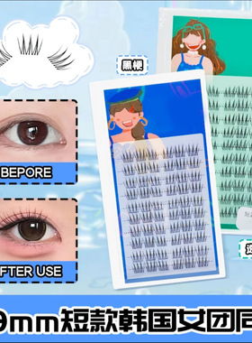 9mm短款女团AE假睫毛韩系爱豆舞台纤长自然仿真懒人三部曲分段式