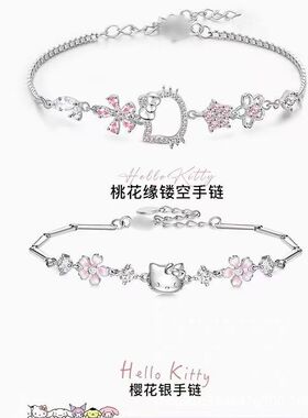 HelloKiy联名桃花闺蜜手链手工百搭甜in生日礼物