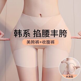 丰胯裤痕隐形美胯提臀收腹裤假胯宽垫假屁股两侧凹陷增胯平角裤