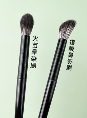 魅M女郎手指腹鼻影刷鼻子修容刷火苗晕染高光刷阴影刷一支化妆刷