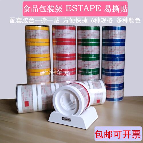 estape白色可接触食品奶茶杯十字