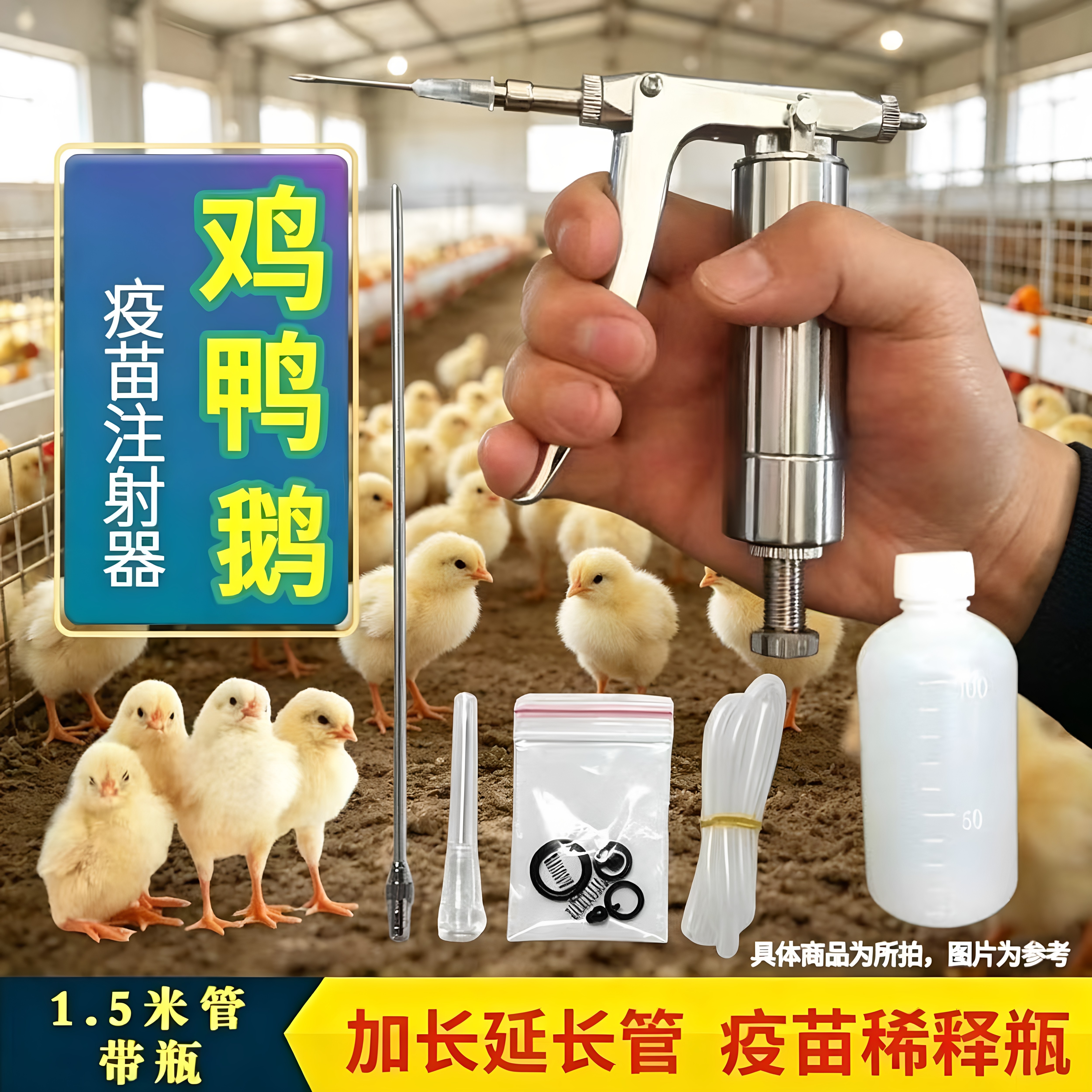 兽用连续注射器小鸡苗小鸭鹅苗打疫苗注射器剂量可调打疫苗针管