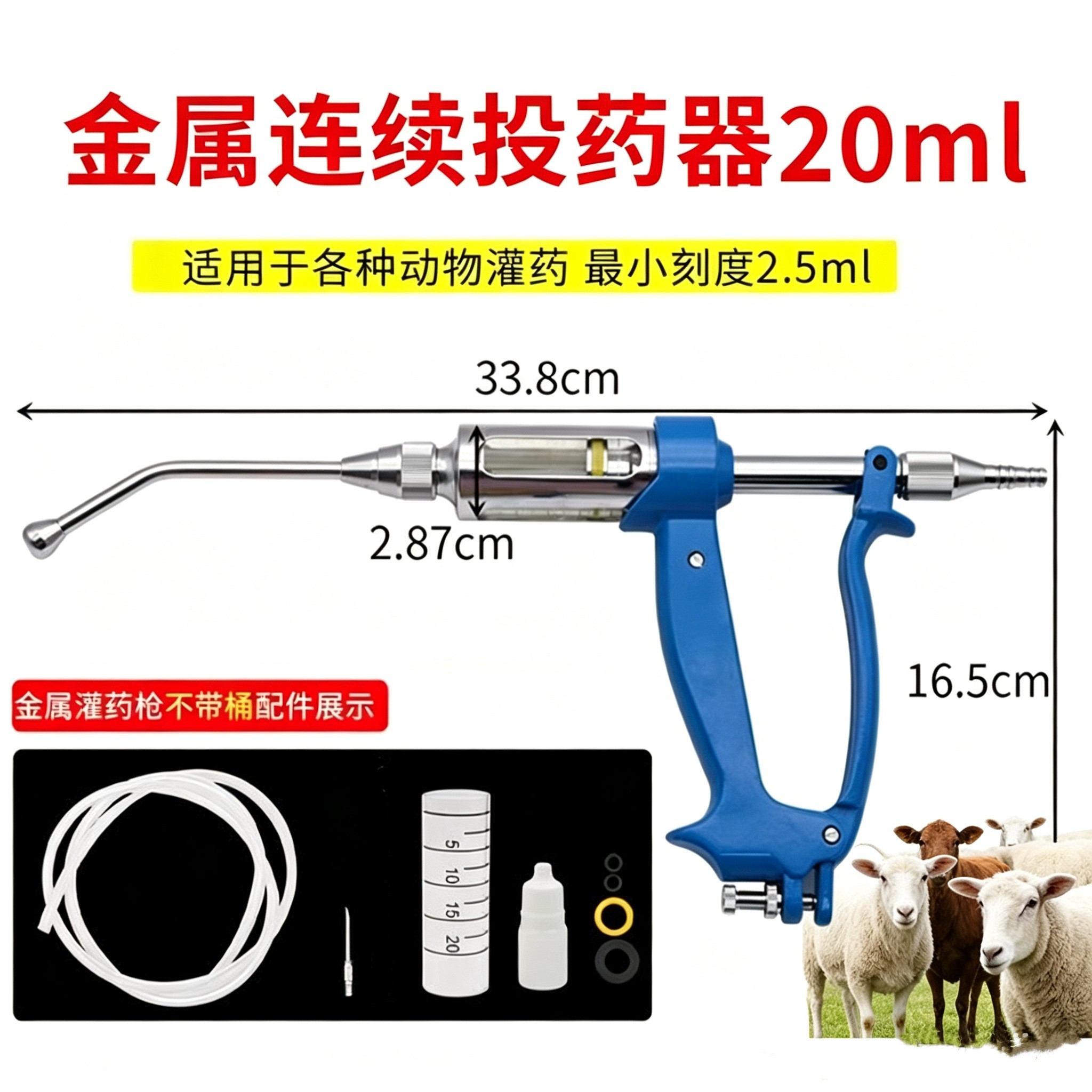 兽用灌药器猪牛羊用连续喂药器兽用灌药枪可调连续喂药器给药器
