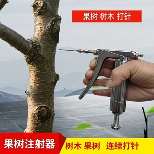 果树注射器连续注射器果树树木生病打针专用注射器整套发货包邮
