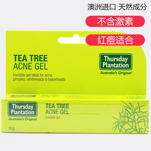 澳洲星期四Thursday农场茶树油祛痘凝胶10g啫喱红痘适用包邮正品