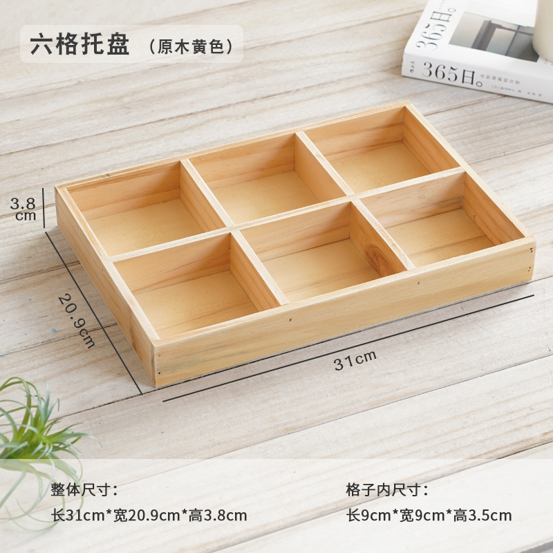 木木物语是木制通用木盒