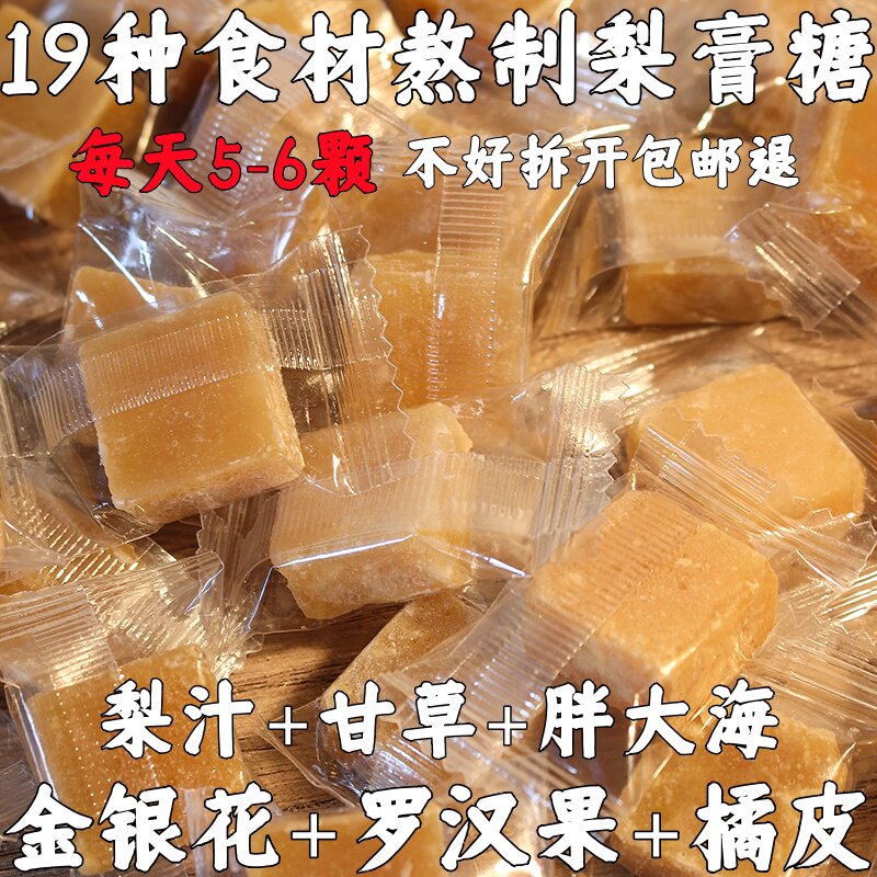 百草手工梨膏糖正宗清凉薄荷糖含片正品金银花罗汉果胖大海润喉糖