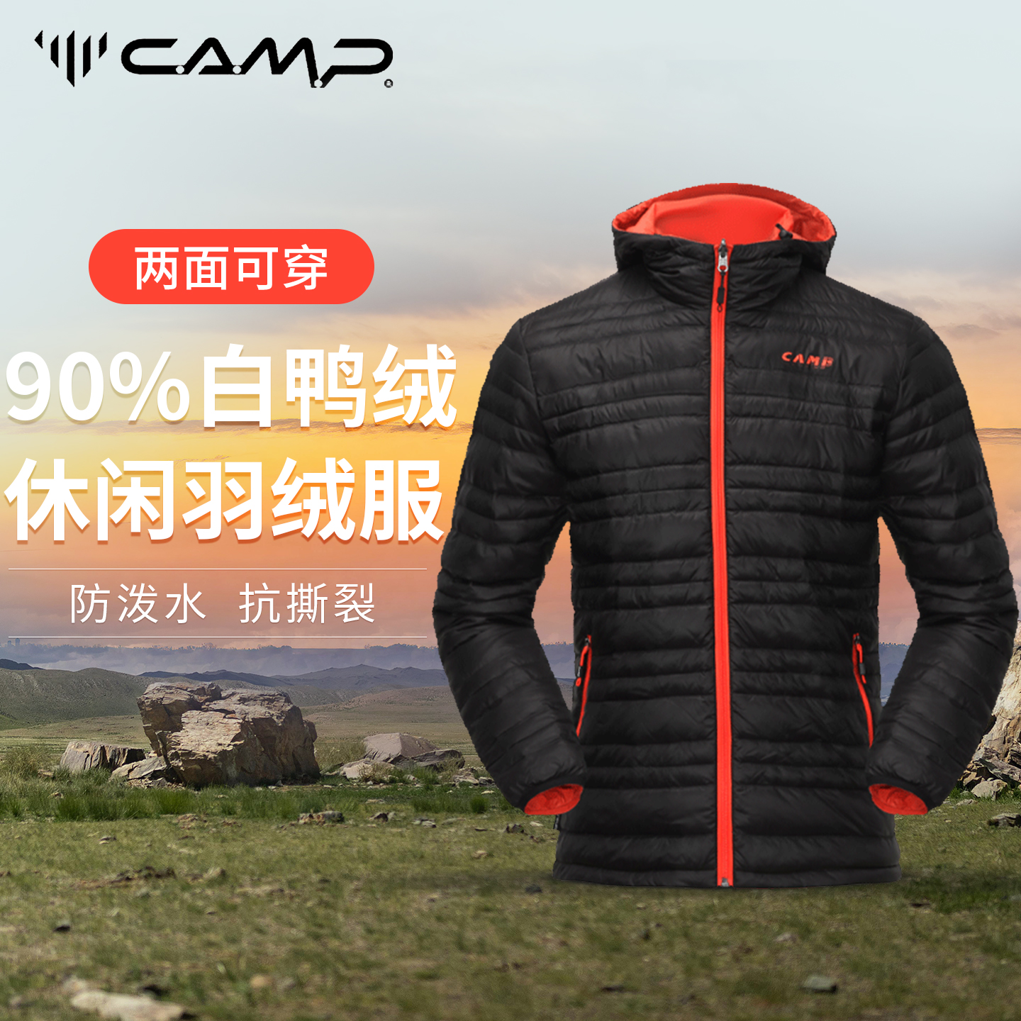 户外羽绒服Camp保暖防风