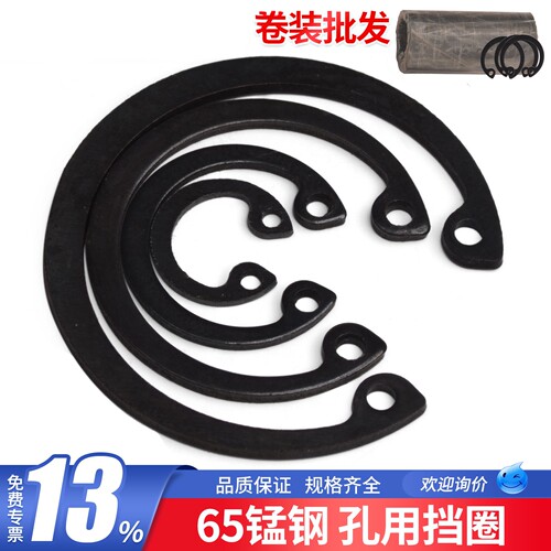品质65锰钢孔用挡圈孔用卡簧轴承A型弹性内孔卡环簧GB893孔用挡圈