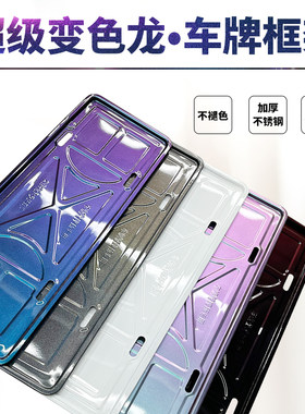 车牌架不锈钢加厚边框符合新交规