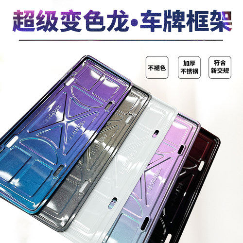 车牌架不锈钢加厚边框符合新交规