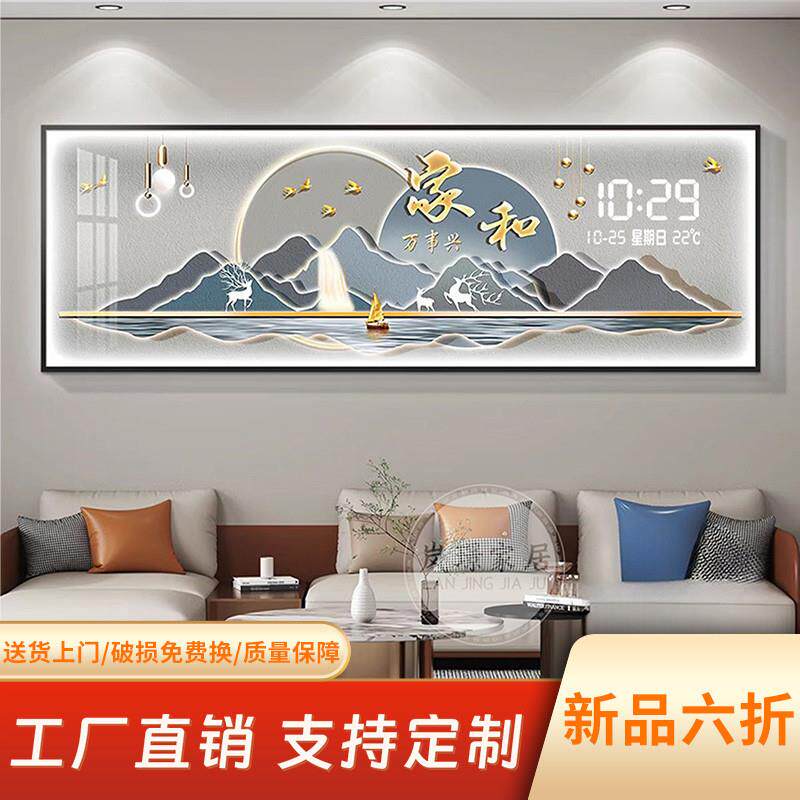 客厅高级感家和万事兴带数显钟表轻奢装饰画沙发背景墙挂画带灯画,家居饰品,现代装饰画,淘宝优惠券,粉丝福利购,淘宝优惠卷
