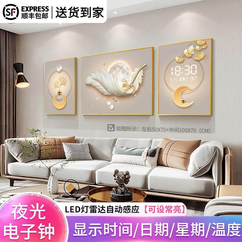 简约现代羽毛LED灯数显屏带电子钟表挂钟客厅沙发背景墙三联挂画