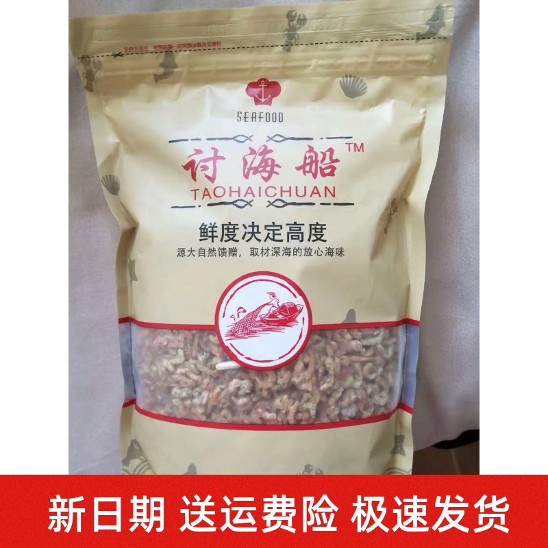 野生无盐金钩小海米500g浙渔船讨海床小虾米虾仁虾皮开洋海鲜干货