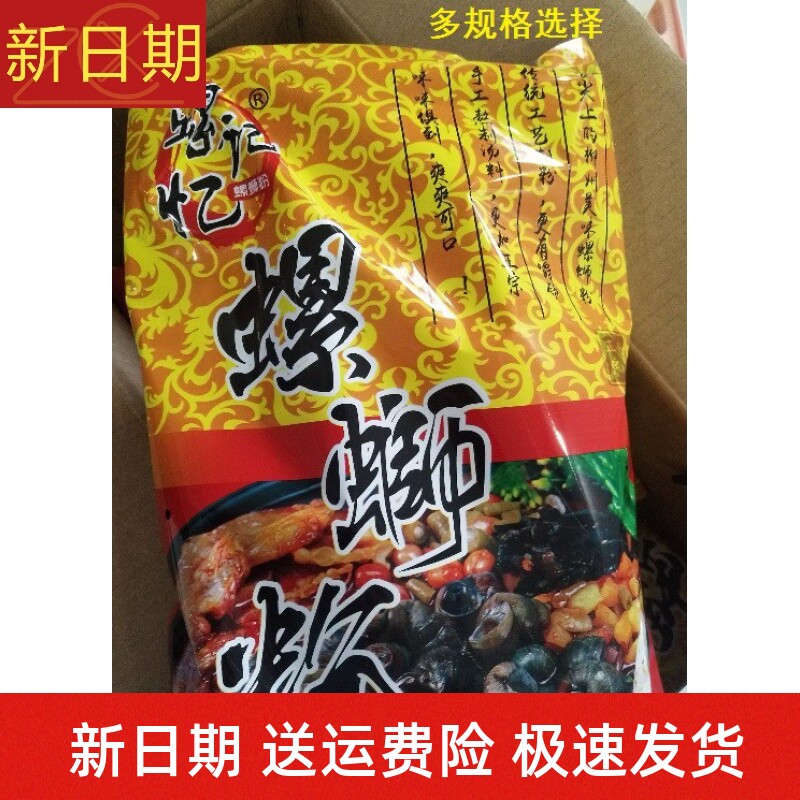 新货螺记忆柳州螺蛳粉广西特产