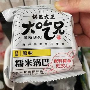 新货粮悦大吃兄糯米锅巴400gX1安徽特产休闲零食小吃农家锅巴手工