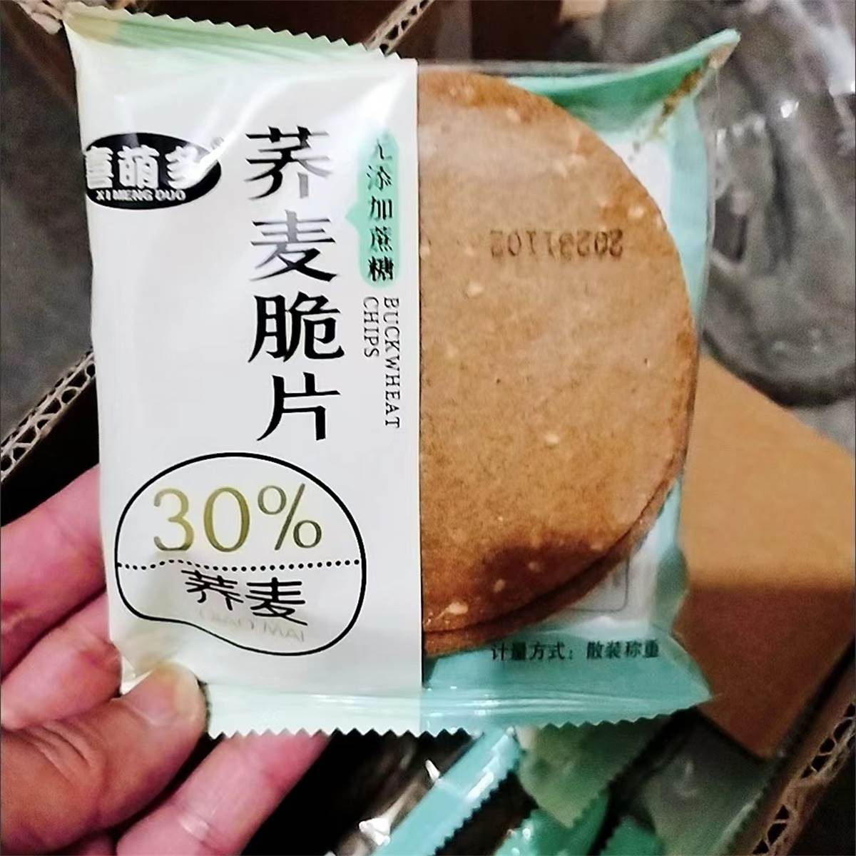 新货喜萌多苦荞麦芝麻薄脆饼干粗粮饼干早餐代餐健