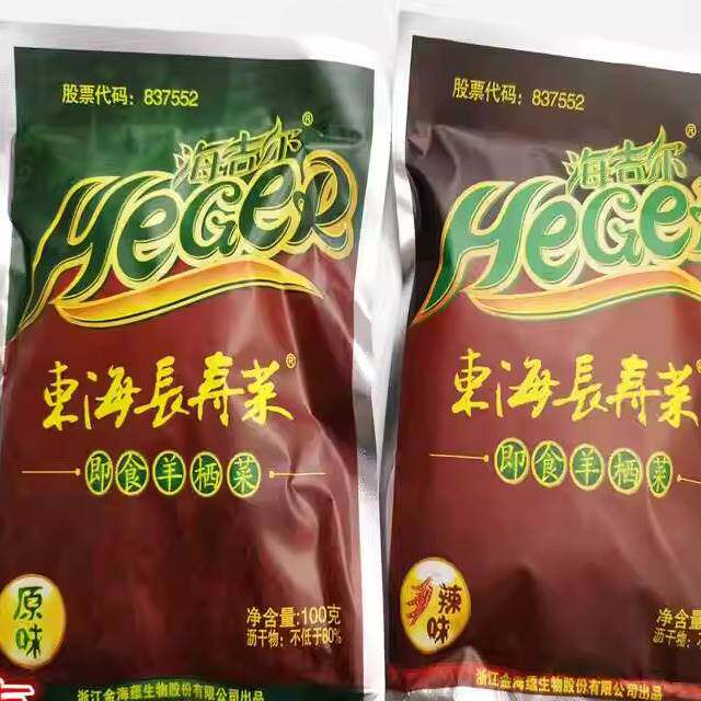 新货羊硒菜 温州洞头特产东海长寿菜清爽凉拌菜羊西菜即食海澡菜