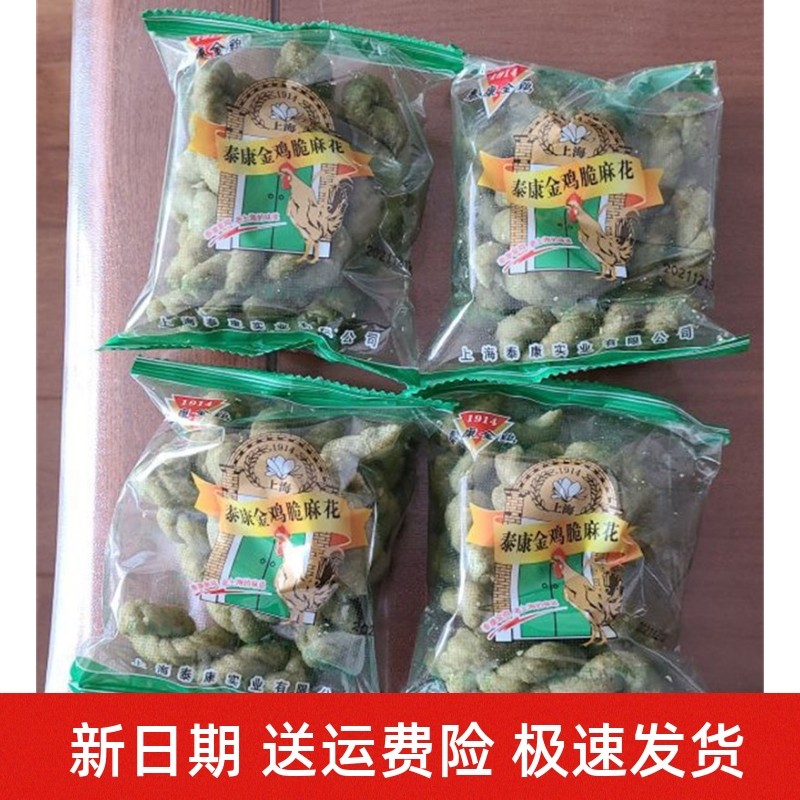 新货泰康金鸡脆麻花海苔棒苔条梗小吃糕点咸味麻花零食老上海特产