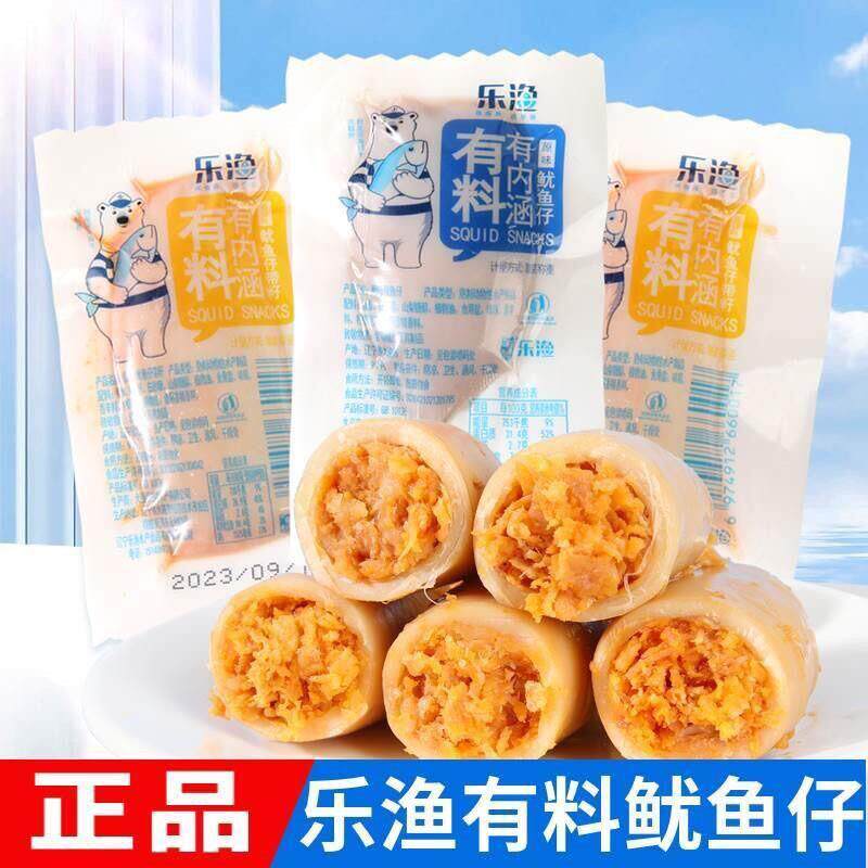 *带籽鱿鱼仔500g散装大连特产香辣原味带籽墨鱼仔即食鱿鱼零/