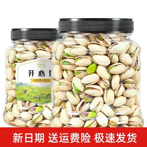 蜜禾开心果散装500g孕妇原味整箱