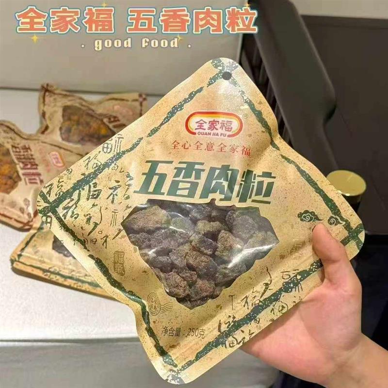 *全家福肉粒五香香辣肉干250g开袋即食猪肉粒休闲追剧解馋零食品/