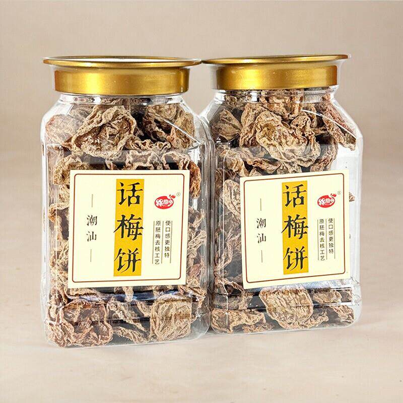 *梅趣多话梅饼100g酸梅干孕妇梅子零食潮汕特产无核话梅干蜜饯果/
