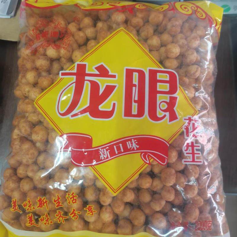 *四川特产龙眼花生2000g零食下酒菜/
