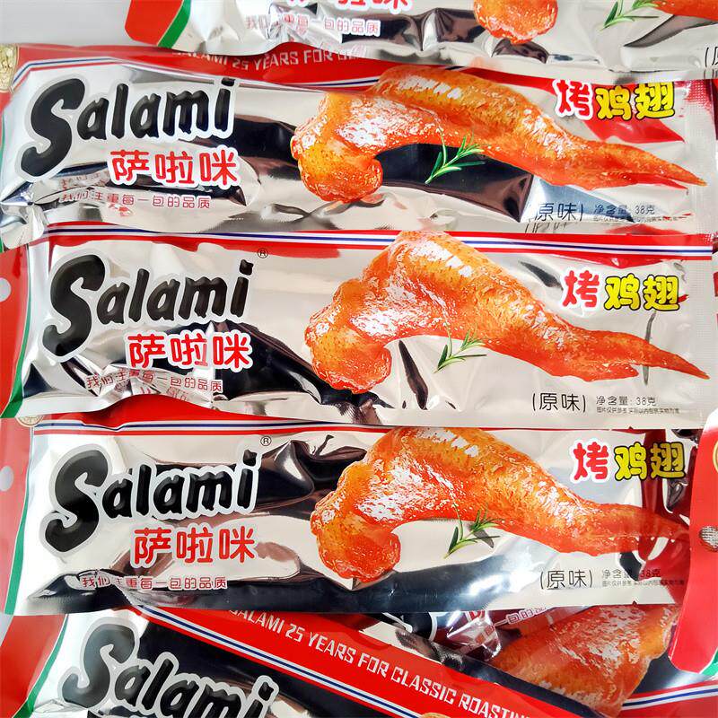 *鸡翅38g萨拉米烤制烧烤长鸡翅膀小吃熟食德佬宿舍即食零/