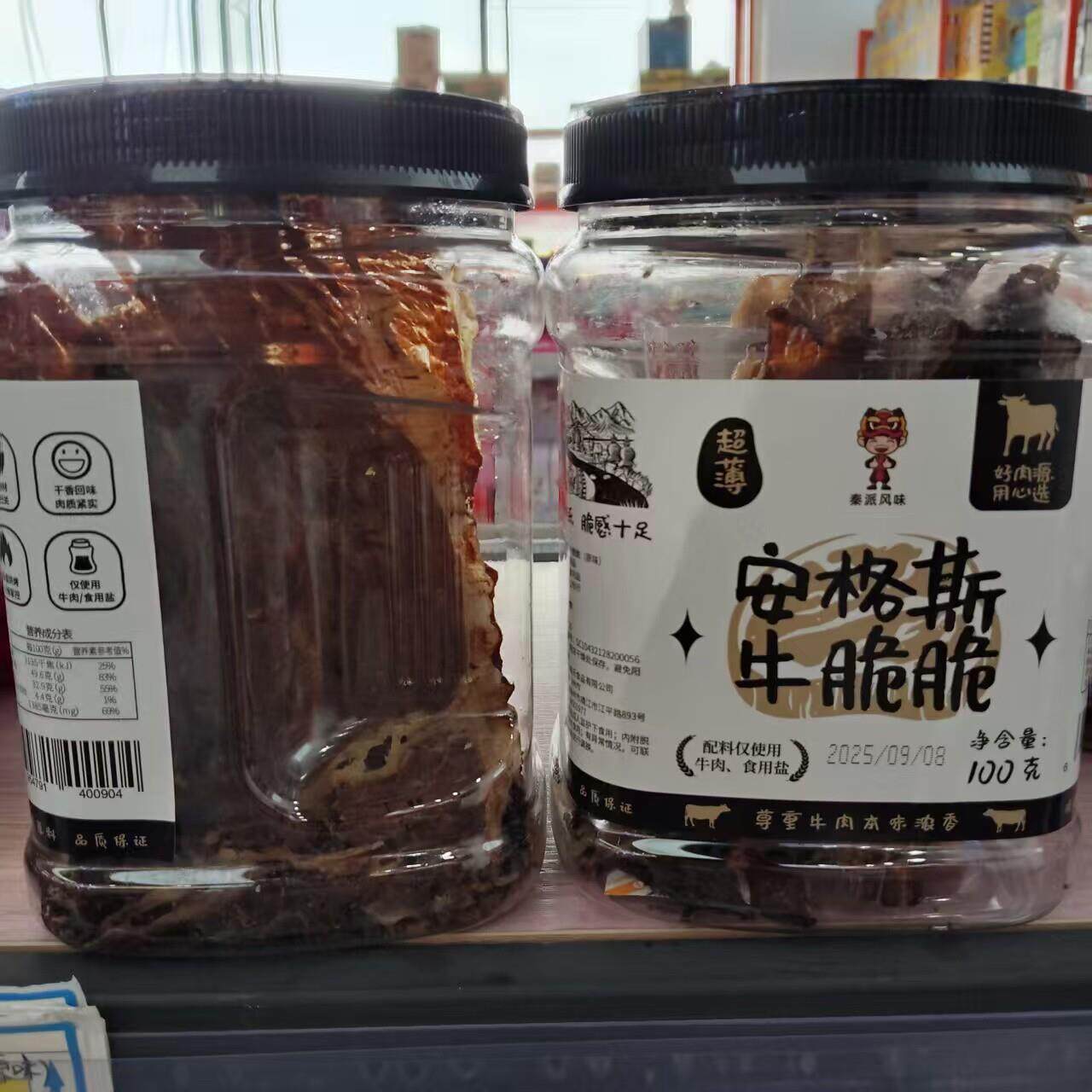 *秦派风味安格斯牛脆脆薄脆风干牛肉脆片热辣原味牛肉干罐装易碎/