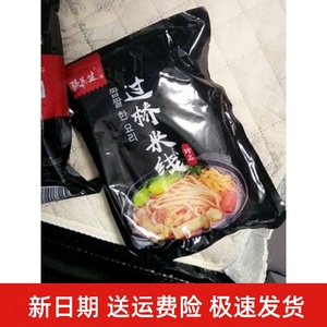 新货米粉正宗云南过桥米线7袋装方便速食张生生螺蛳粉粉丝土豆粉