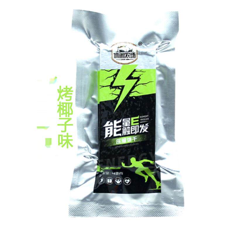 *压缩饼干42g袋装芝麻肉蓉烤椰子黄油味酥性早餐休闲零/