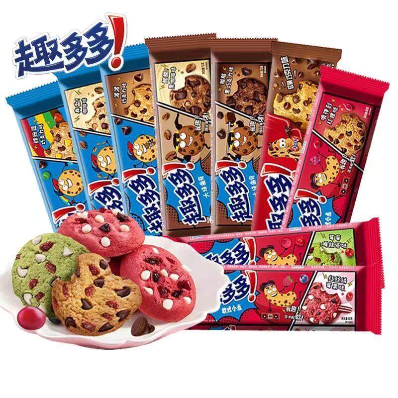 *新货整箱趣多多曲奇饼干24盒香脆巧克力休闲零食曲奇红提/