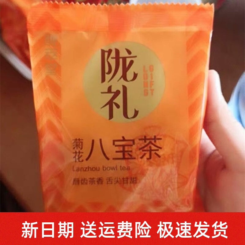 宁夏菊花三泡台兰州特产八宝茶