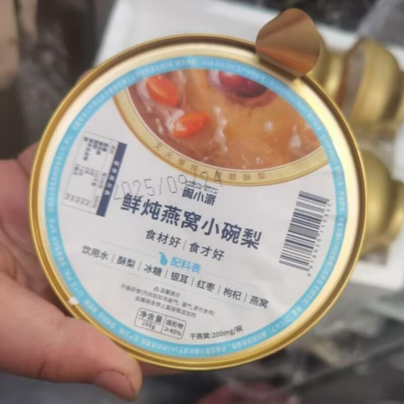 *闲小派鲜炖枇杷百合整颗砀山冰糖烤梨即食小碗梨/