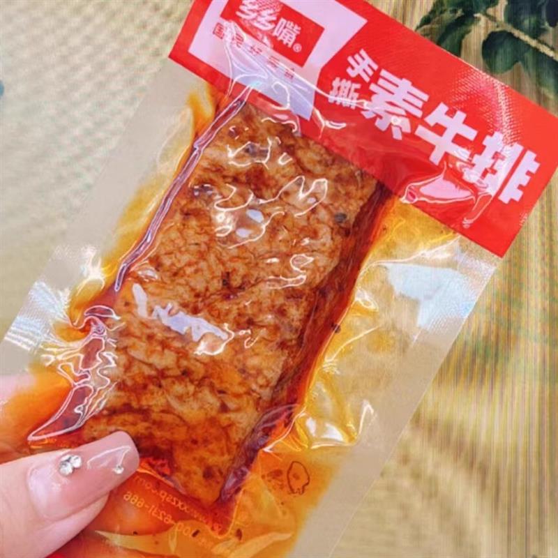 *手撕素牛排素肉大豆蛋白制品豆干素食香辣烧烤味辣条零食/