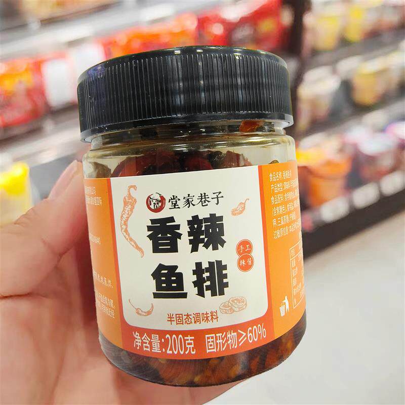 *香辣鱼排罐装下饭菜湖南特产腊鱼块熟食小吃鱼仔零食瓶/