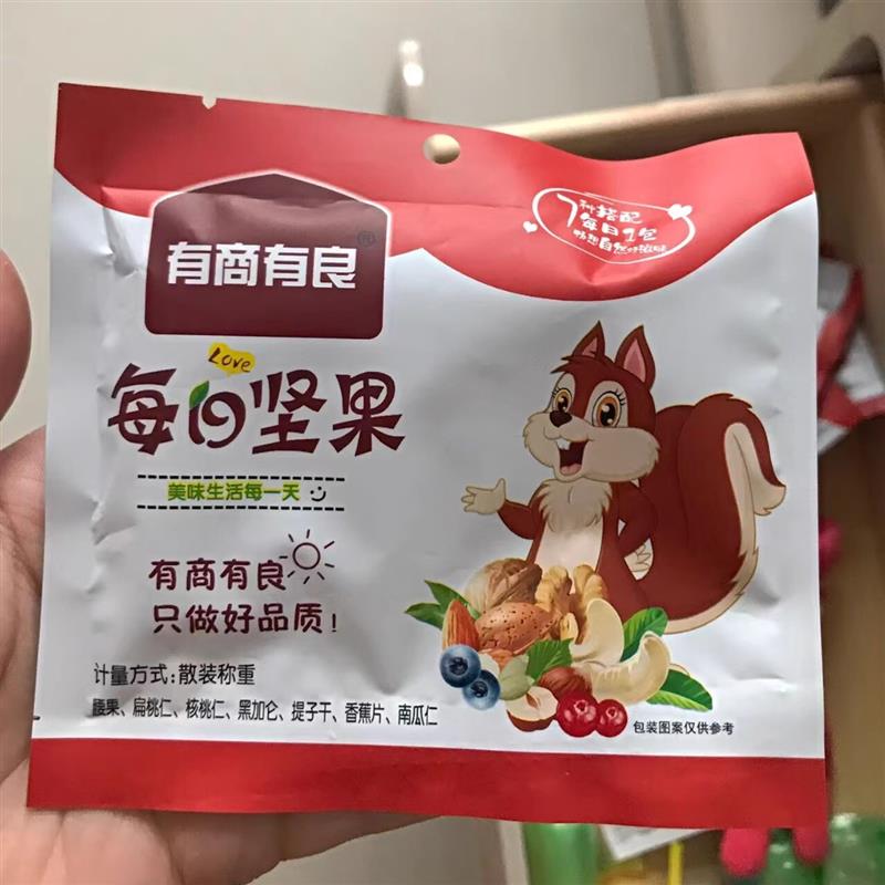 *有商有良每日坚果混合坚果30包孕妇干果小包装营养早餐办公室零/