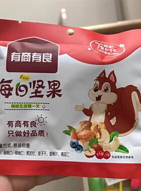 *有商有良每日坚果混合坚果30包孕妇干果小包装营养早餐办公室零/