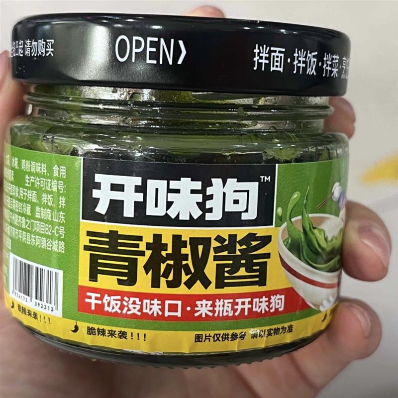 *开味狗青椒酱拌饭拌面鲜脆辣下饭好吃辣椒酱贡菜/
