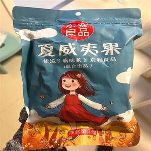 新货东赛良品夏威夷果坚果奶油味500g夏果干果仁散装称斤年货孕妇