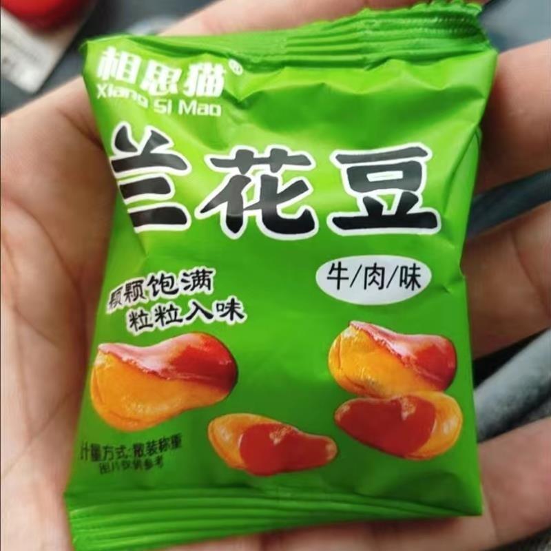 *相思猫香酥蚕豆兰花豆独立小包装香辣牛肉味下酒菜休闲小吃零食/