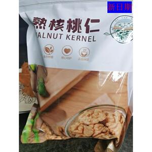新货新日期不老湾生核桃仁熟核桃仁原味即食纸薄皮大核桃肉孕妇零